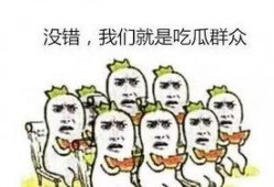 夏天是吃瓜群众,瓜果飘香——吃瓜群众夏日狂欢指南