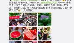 学校座位打卡吃瓜,揭秘吃瓜群众的秘密生活