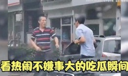 大爷吃瓜翻车事件,意外揭露娱乐圈惊人内幕