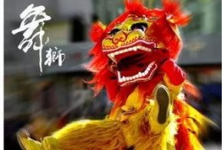 带你吃瓜舞狮子视频,带你吃瓜舞狮子的欢乐时光