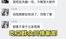 吃瓜聊天纪律,共建和谐网络环境