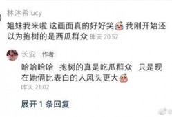 男朋友吃瓜吃瓜心里难受,男友吃瓜心酸，情感纠葛引深思