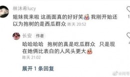 男朋友吃瓜吃瓜心里难受,男友吃瓜心酸，情感纠葛引深思